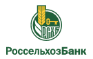 Банк Россельхозбанк в Рудянском